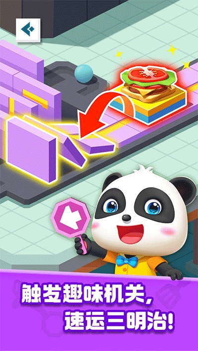 奇妙美食总动员宝宝巴士图1