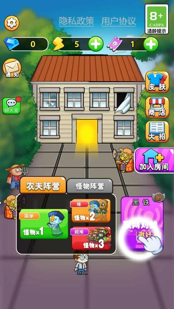 别惹农夫最新版