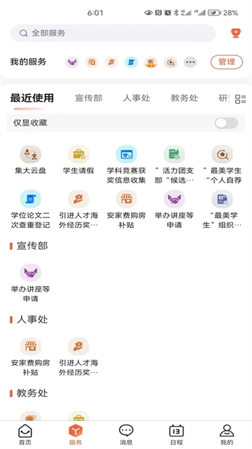 i集大图2