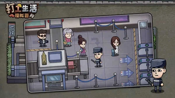 打工生活模拟器无限绿钞票版截图3