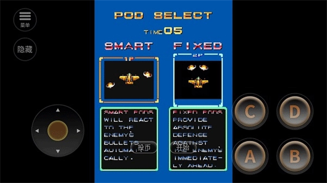 威虎战机手机版(2)