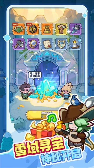 快来当领主最新版4