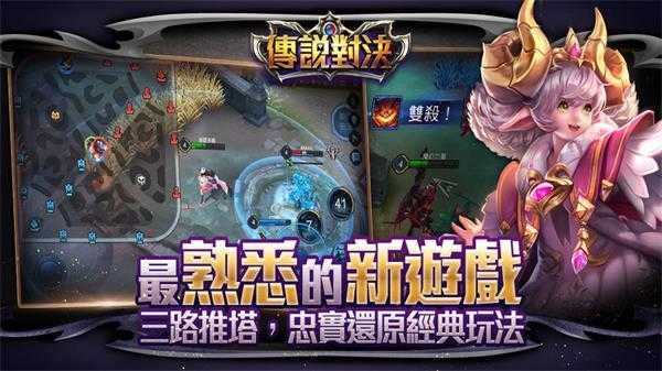 传说对决体验服Arena of Valor 先行服图4