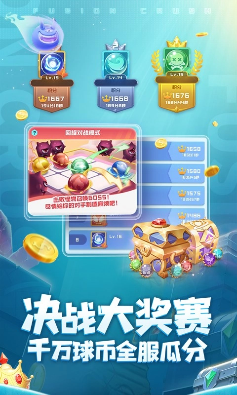 球球英雄游戏最新版图3
