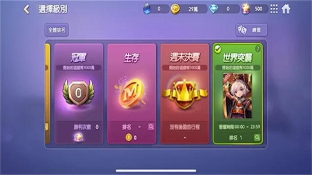 天天富翁最新版