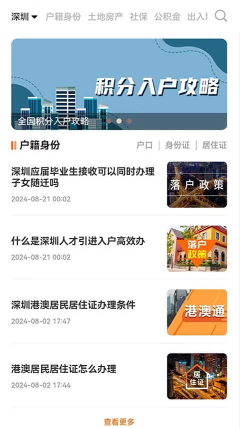 本地宝截图3