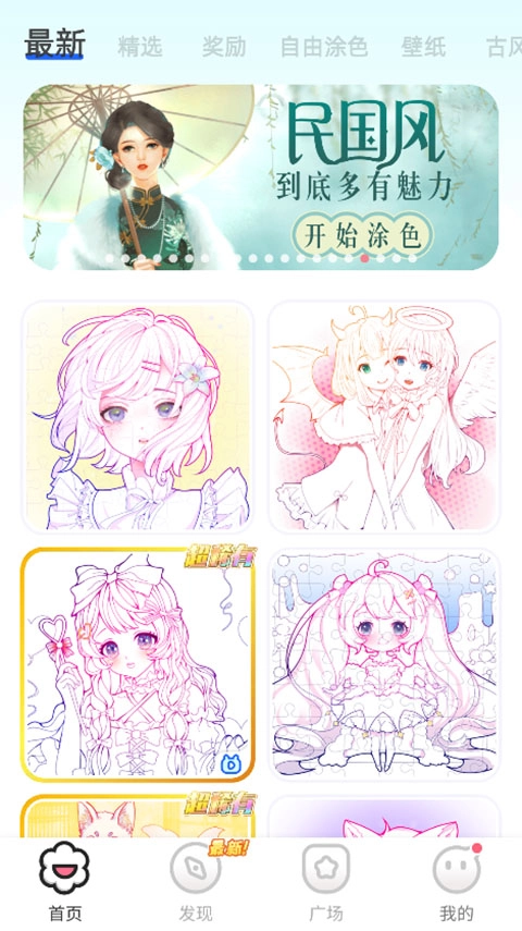 欢乐填色游戏安卓版(1)