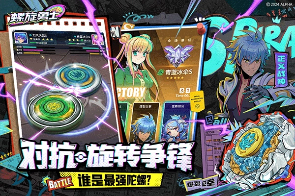 螺旋勇士国际服中文版(2)