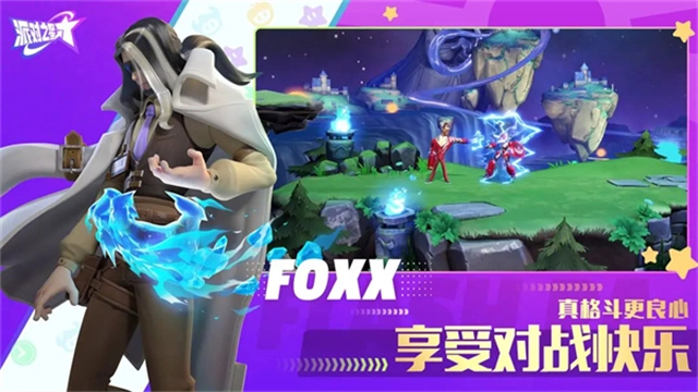 派对之星最新版