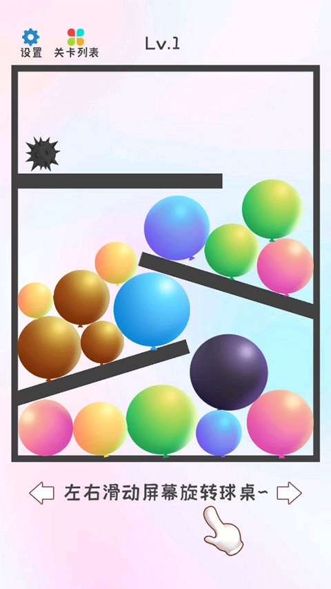 粉碎球球2游戏图1