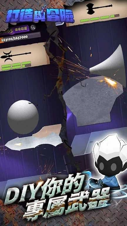 打造与冒险游戏图4