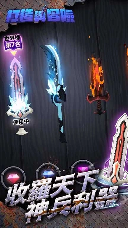 打造与冒险游戏图2