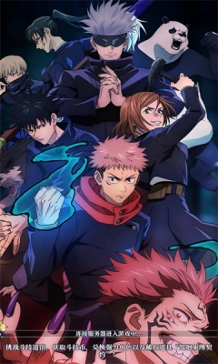 咒术领域狂想图1