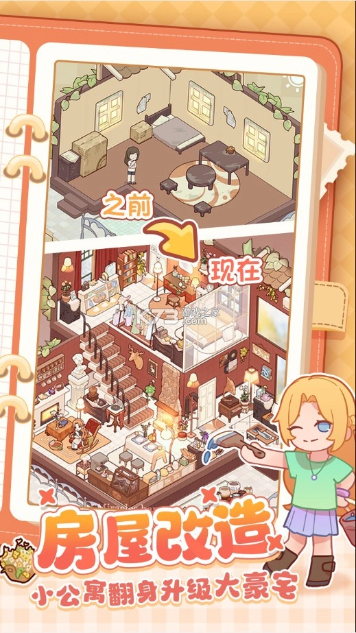 我的休闲时光图2