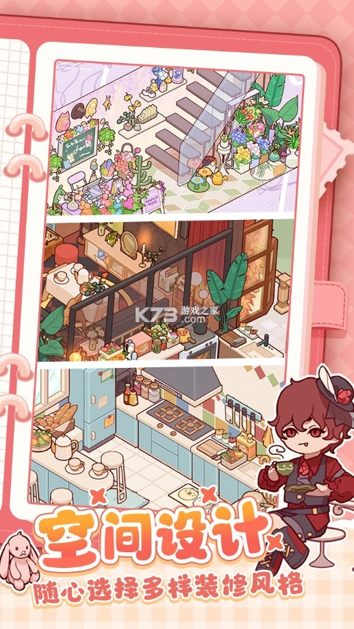 我的休闲时光图3