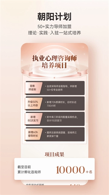 咨询师之家2