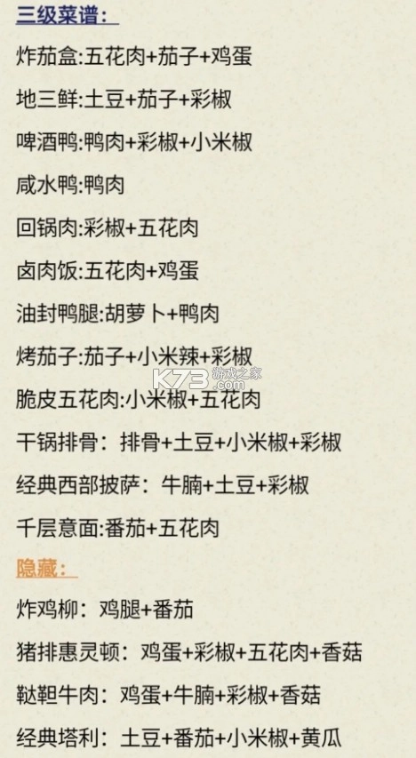 我的休闲时光图7