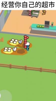 我的连锁超市游戏apk图3