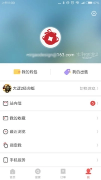 网易藏宝阁图1