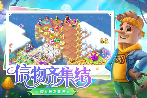 合并童话国中文版图2