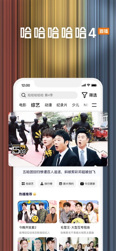 腾讯视频最新版