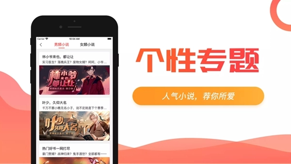 小说巴士安卓版