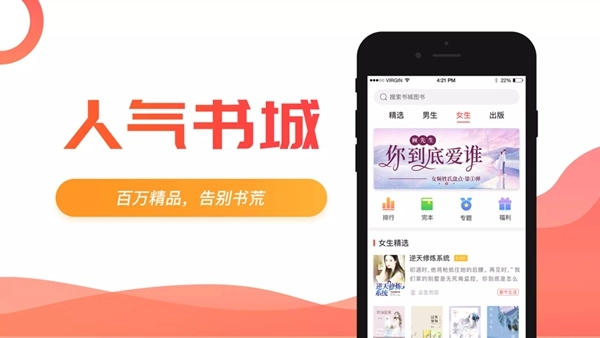 小说巴士安卓版