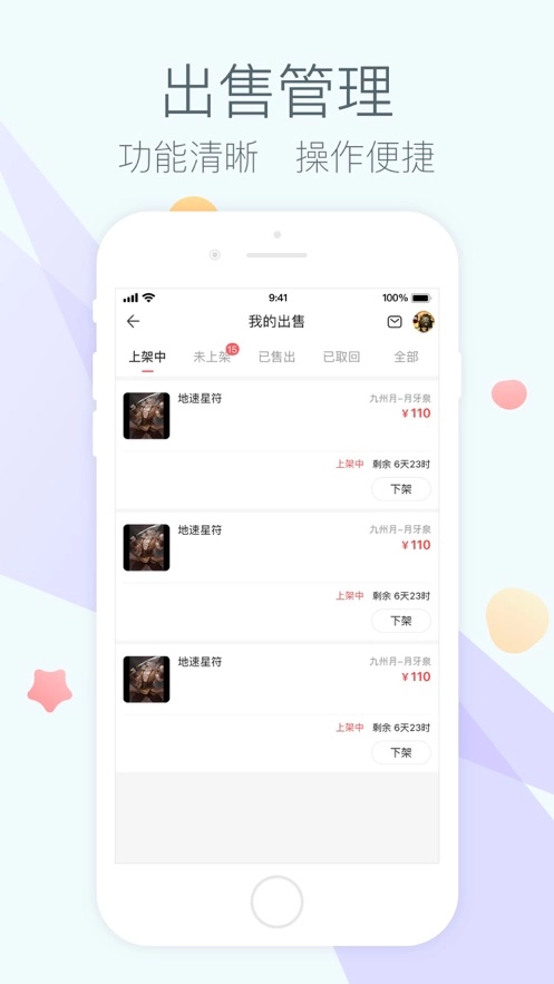 网易藏宝阁(1)