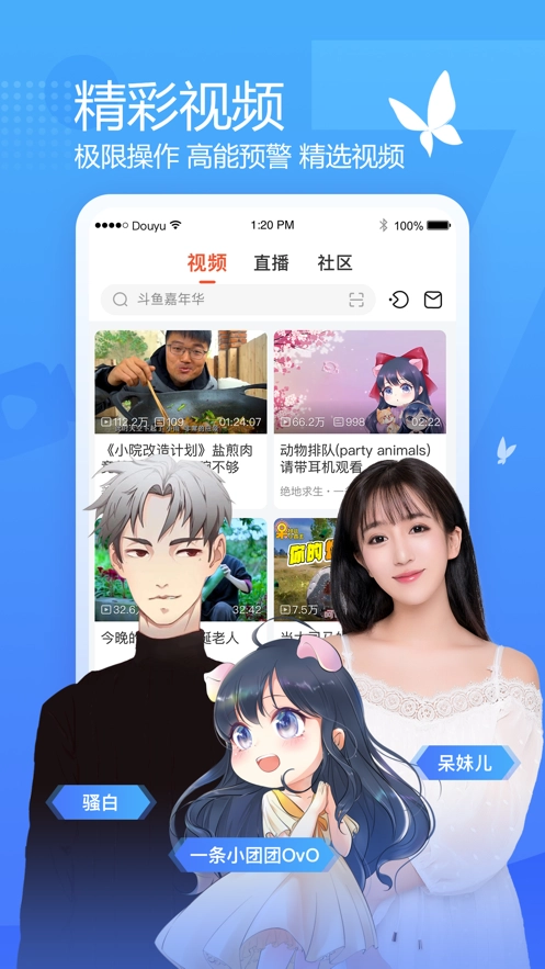 斗鱼图6