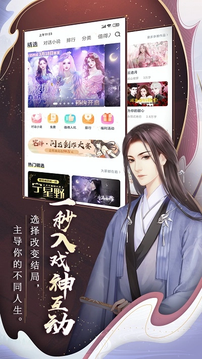 闪艺2025最新版图2