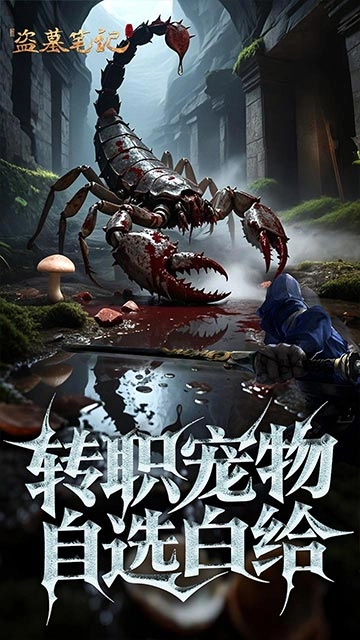 新盗墓笔记手机版图4