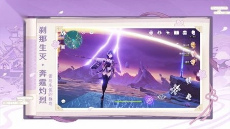 原神国际服正版图7