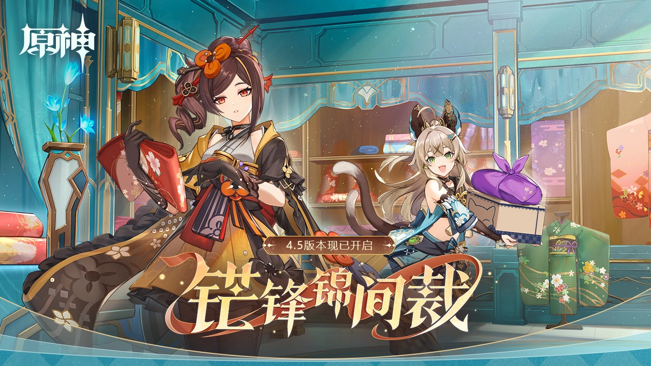 原神国际服正版图3