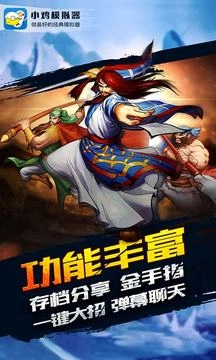 小鸡模拟器正版