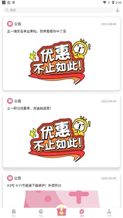 游咔2026手机版图2