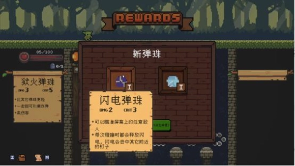 哥布林弹球最新版图3