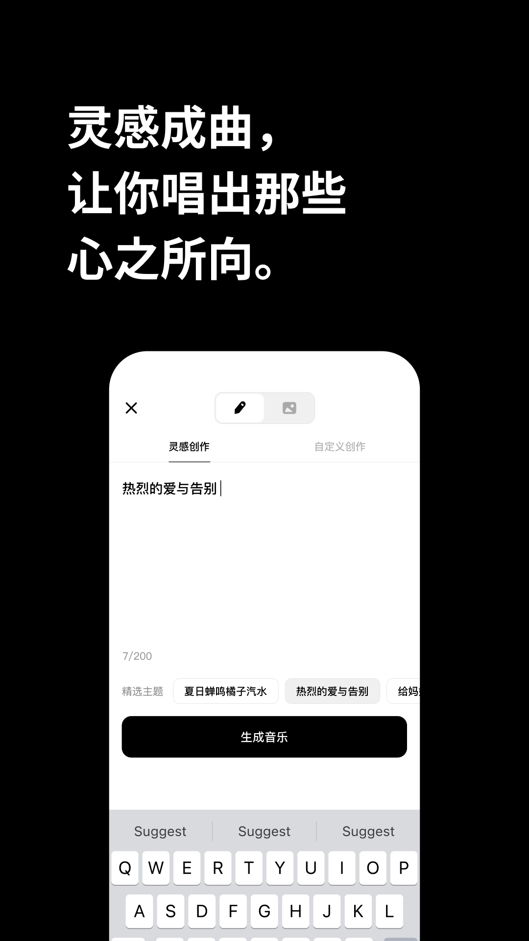 海绵音乐截图2