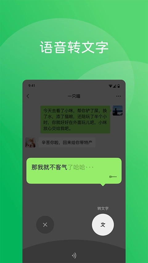 微信安装(3)