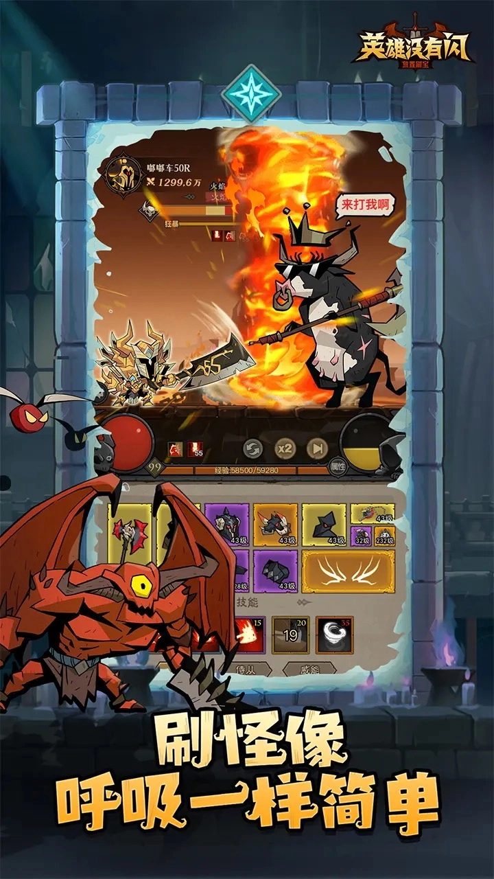 英雄没有闪游戏2025图2