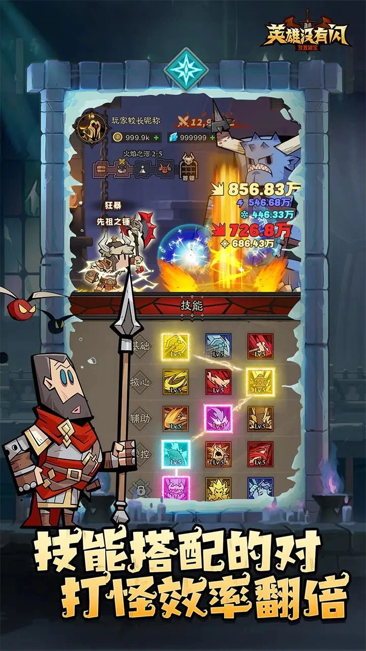 英雄没有闪游戏2025图3