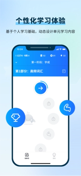 背duo分单词手机版截图1