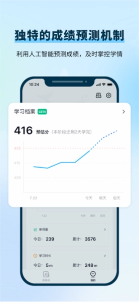 背duo分单词手机版截图2