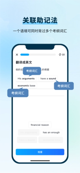 背duo分单词手机版截图4