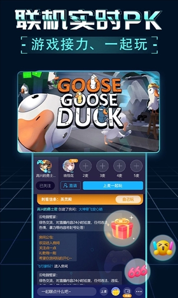 领沃云电脑最新版图1