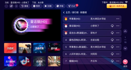 智能K歌最新版图3
