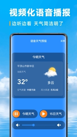 乐福天气最新版图2