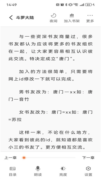 笔趣阁2025最新版图2