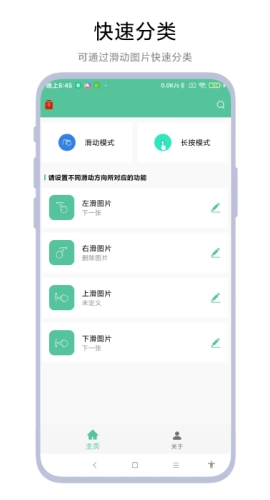 图片滑动分类器(2)
