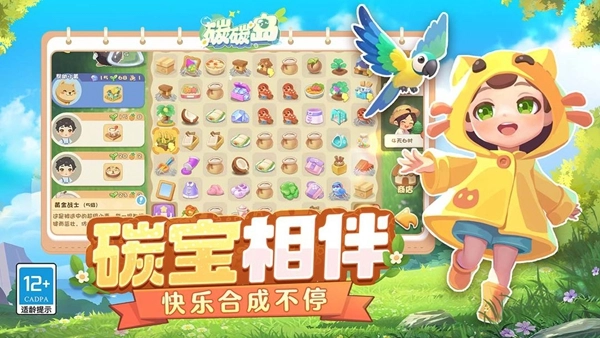 碳碳岛游戏安卓版(1)