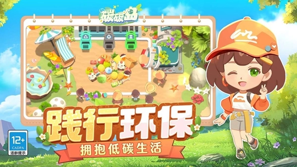 碳碳岛游戏安卓版(3)